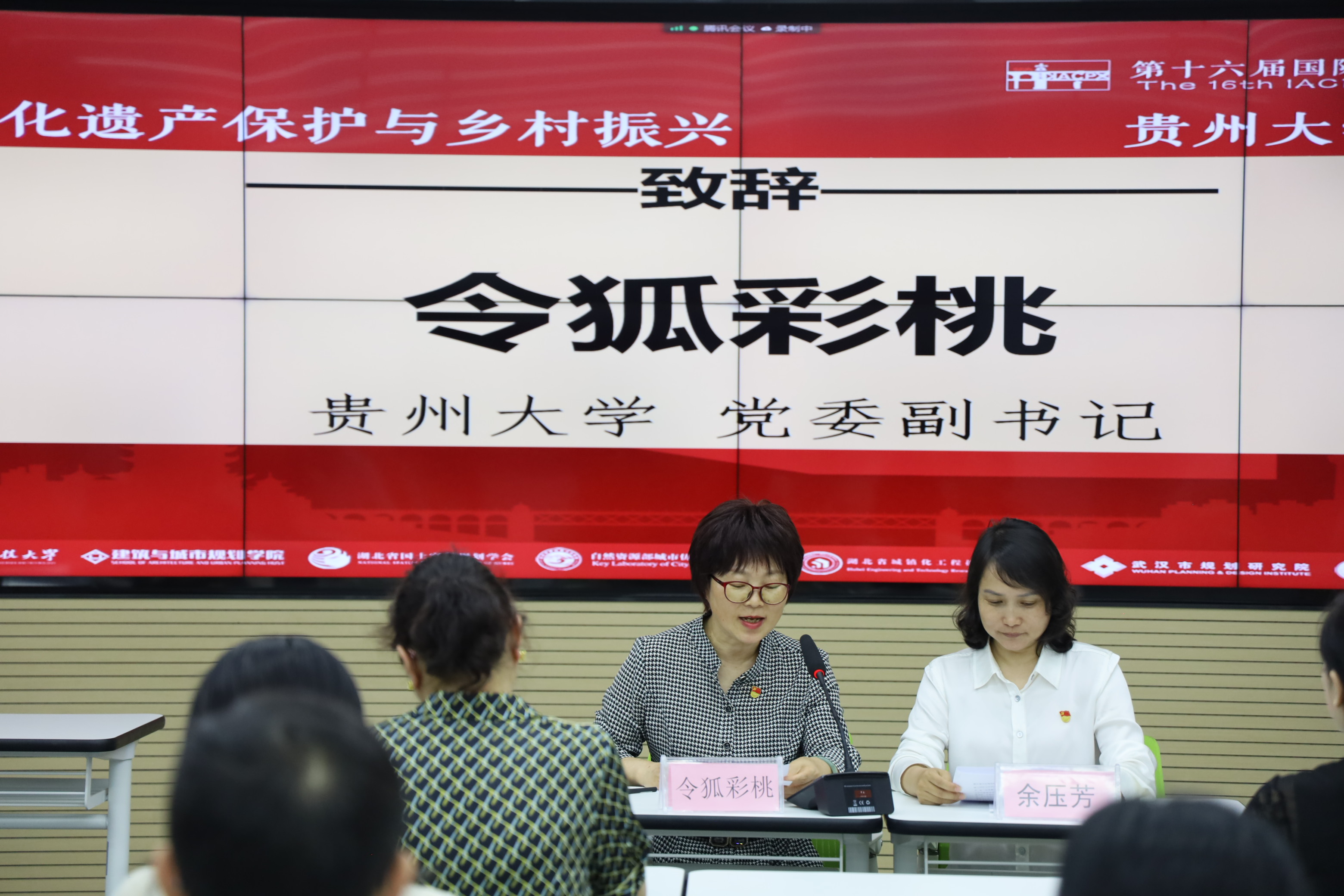 1656246132688069.jpg 意昂体育党委副书记令狐彩桃致辞.jpg